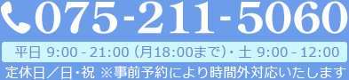 電話番号