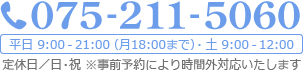 電話番号